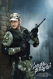 Sarileru Neekevvaru
